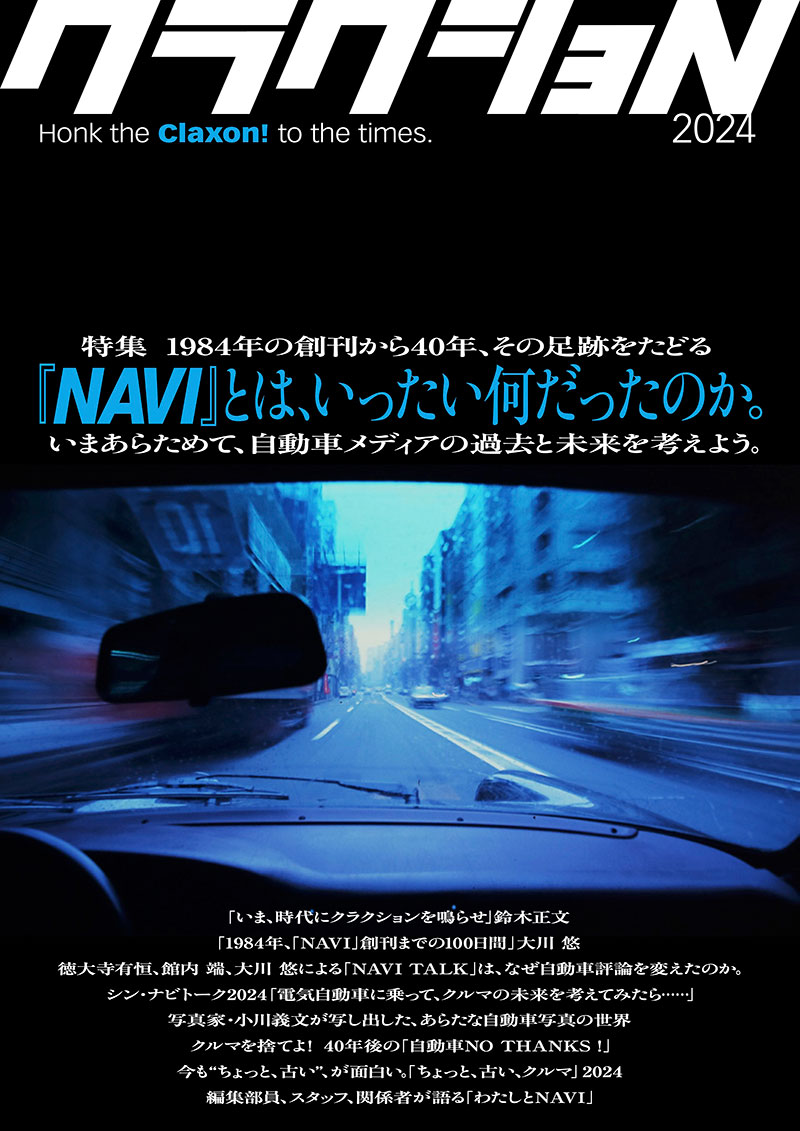 販売 navi 雑誌 自動車