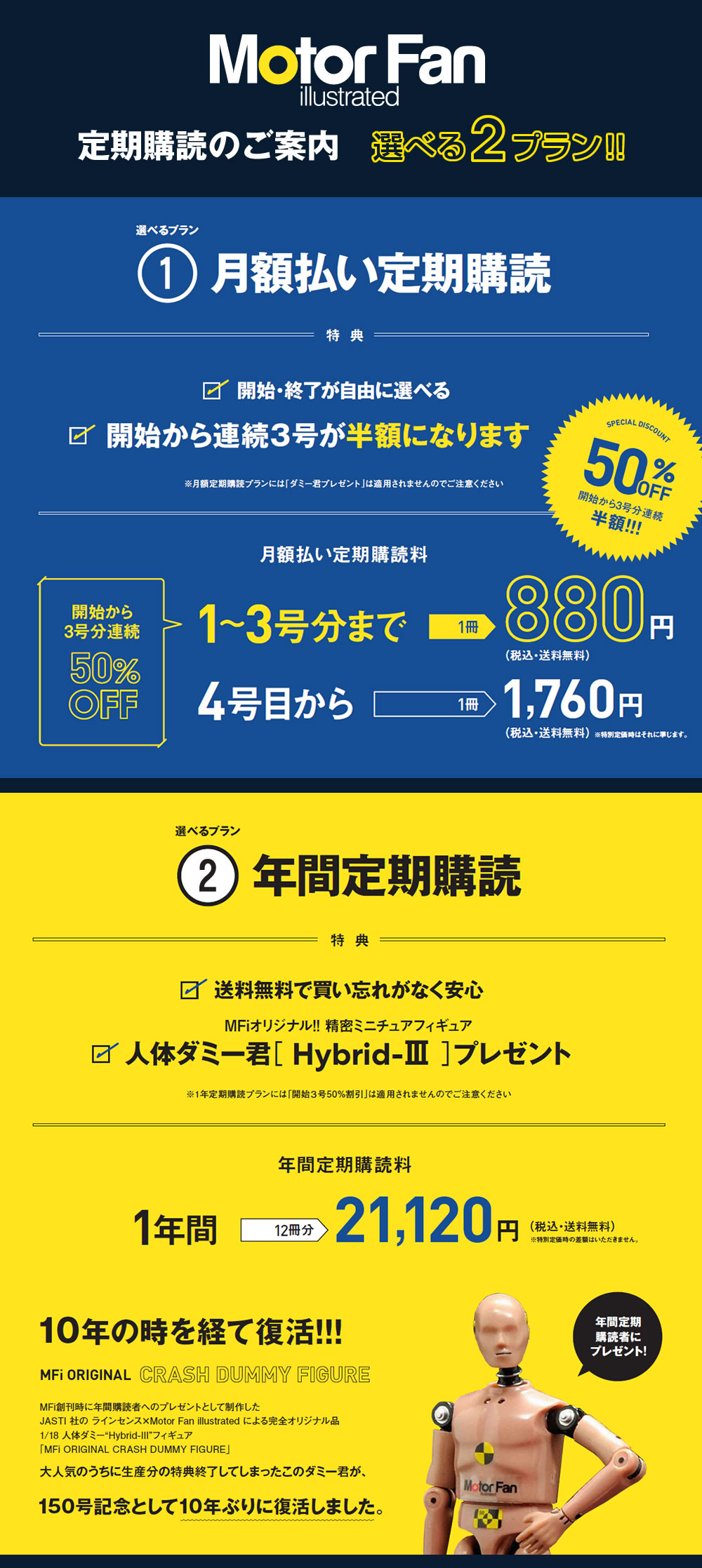 Motor Fan illustrated（モーターファン・イラストレーテッド） 50OFF 三栄 Fujisan.co.jpの雑誌