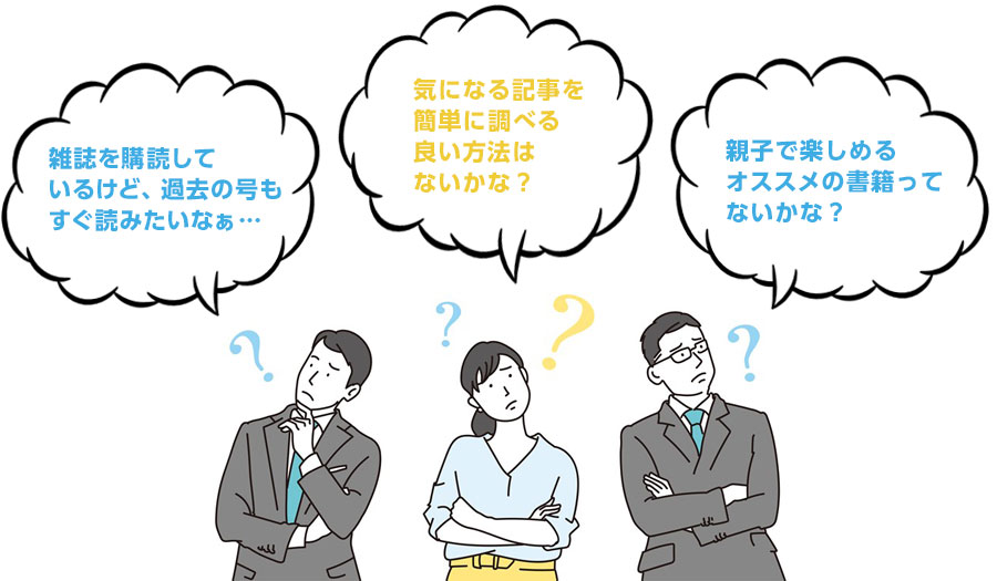 DX会員について