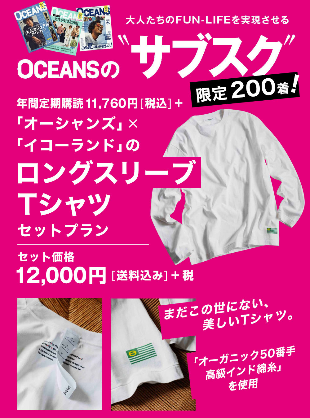 オーシャンズ スペシャル特典 | 雑誌/定期購読の予約はFujisan