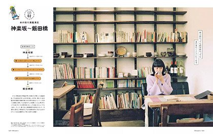 Ozmagazine オズマガジン 読み放題キャンペーン ひとり東京さんぽ Ozmagazine定期購読のお申込み 雑誌 定期購読の予約はfujisan