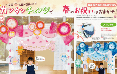 Pripriのお得な定期購読 | 雑誌/定期購読の予約はFujisan