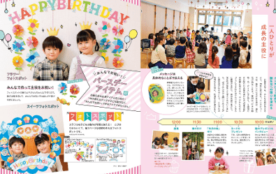 Pripriのお得な定期購読 | 雑誌/定期購読の予約はFujisan