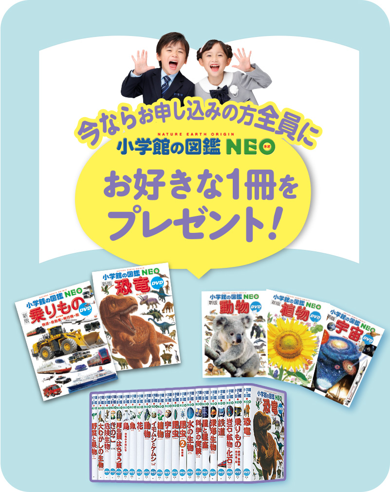 小学一年生 年間購読キャンペーン | 雑誌/定期購読の予約はFujisan