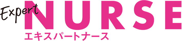 エキスパートナース