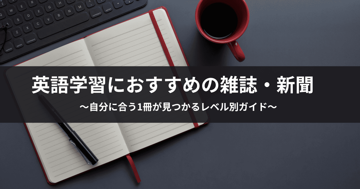 数値を整えよう♪雑誌で学べる健康習慣