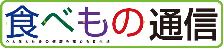 食べもの通信 ロゴ