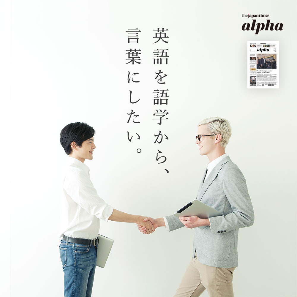 the japan times Alpha