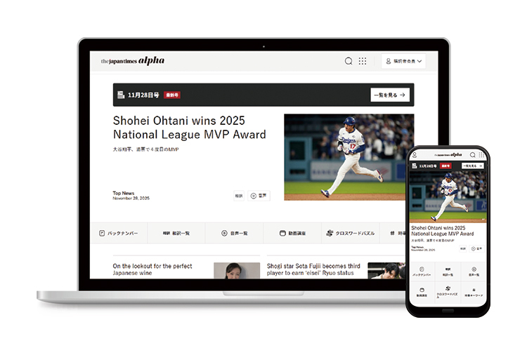 the japan times Alpha online