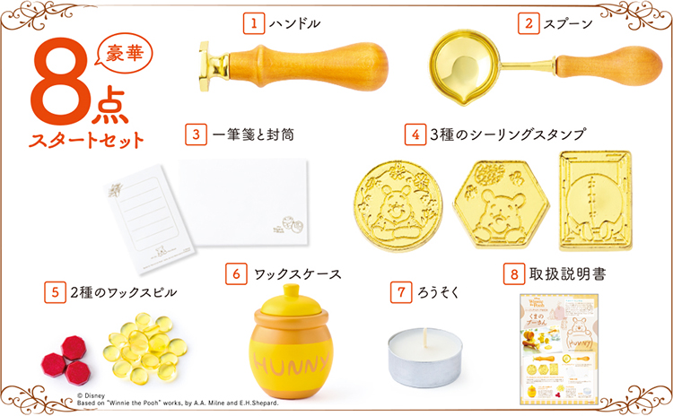 ディズニーシーリングスタンプBOOK くまのプーさん 2024年10月28日発売