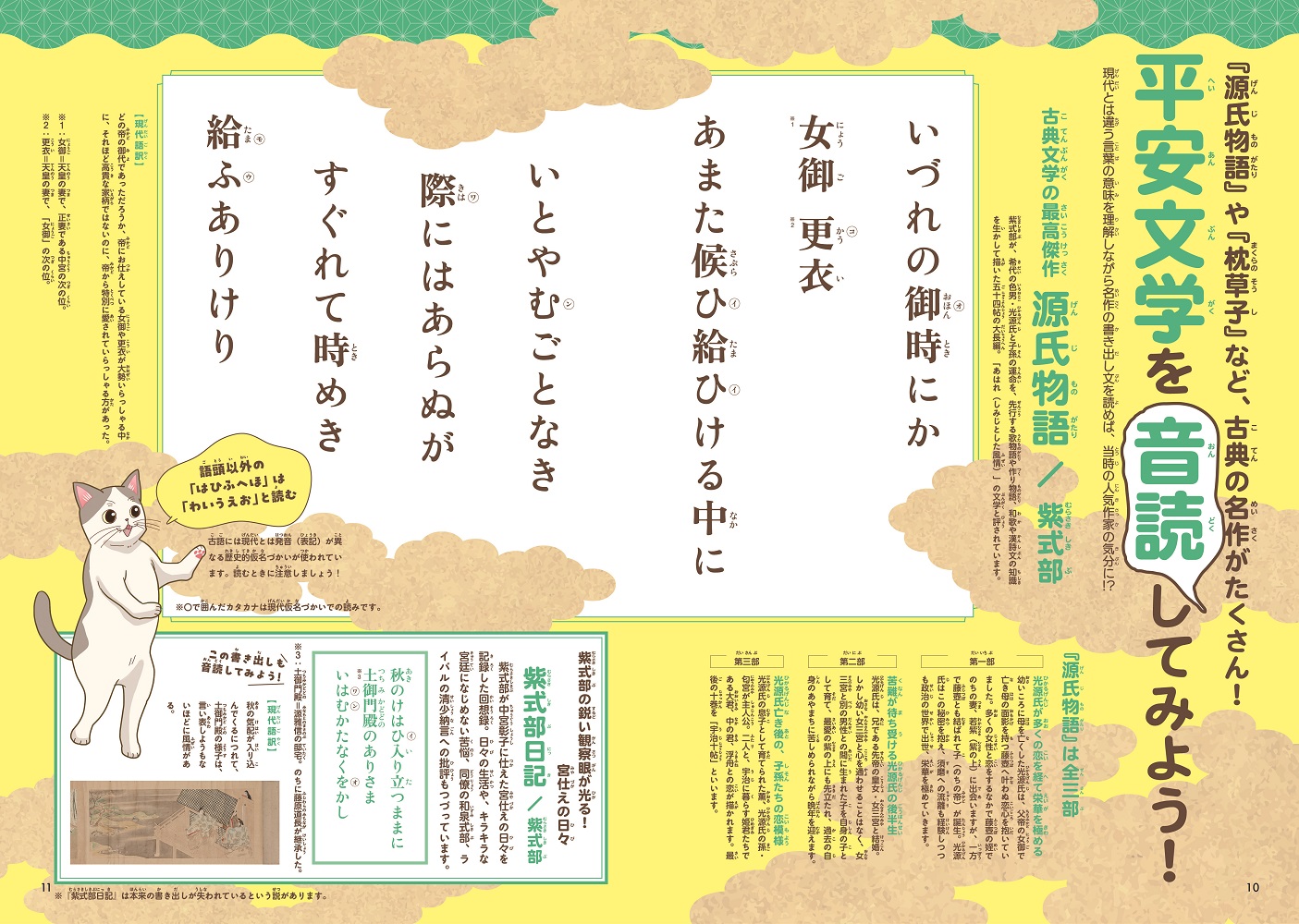 詳細