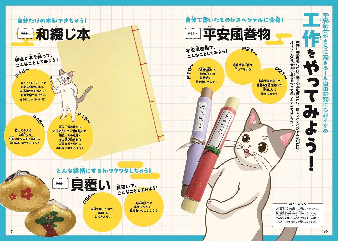 詳細