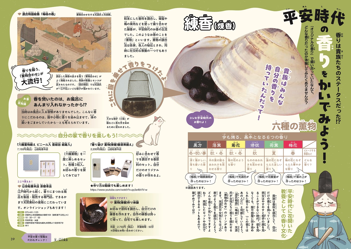 詳細