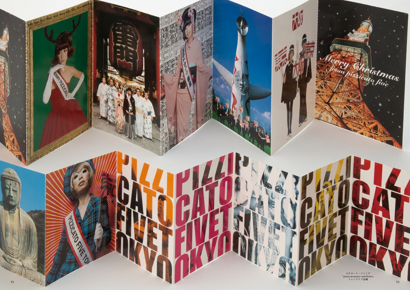 ピース プロフ必読 TV Bros.特別編集 BPM ブロス・プラス・ミュージック vol.4 (発売日