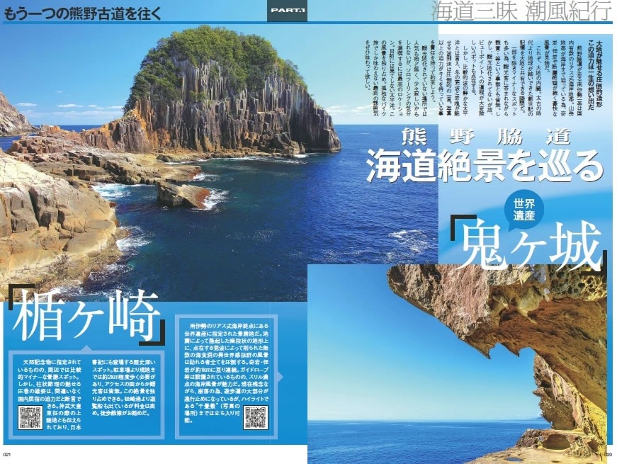ツーリング 関西 | バイク雑誌8誌のツーリング特集を無料公開中