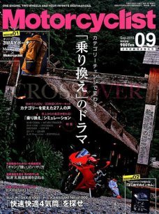 モーターサイクリスト