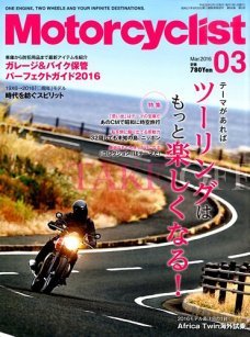 ツーリング 関東 バイク雑誌８誌のツーリング特集を無料公開中 雑誌 定期購読の予約はfujisan