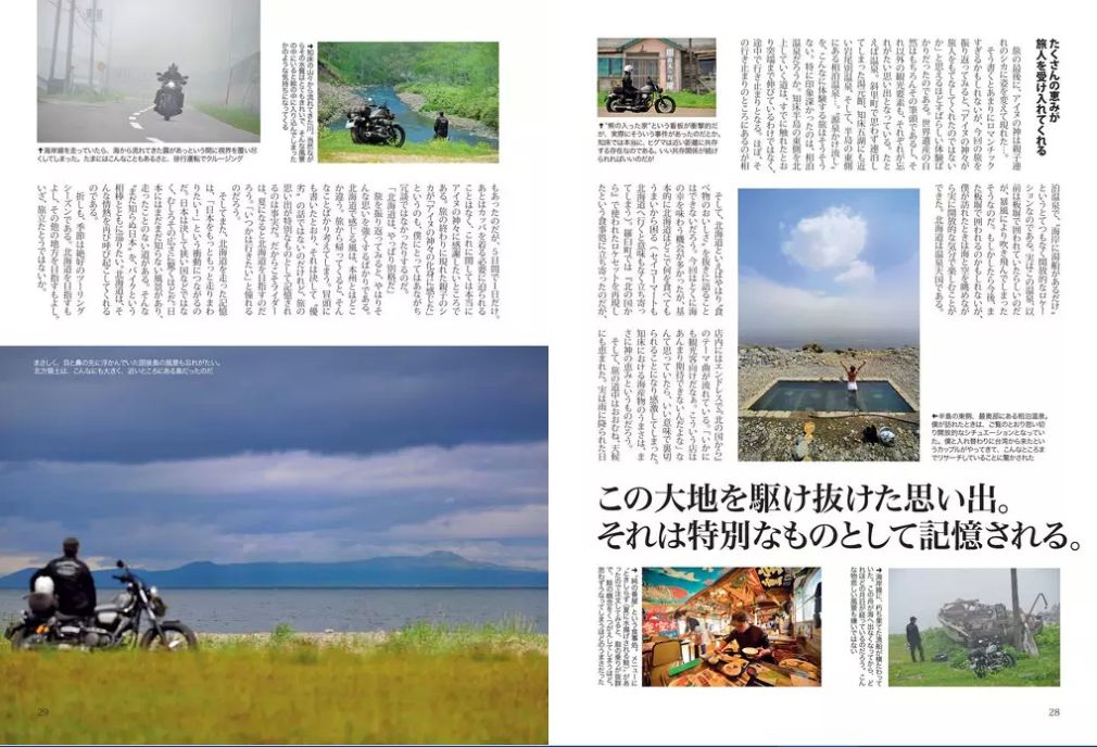 ツーリングマップル R東北 2025 | 昭文社 地図 編集部 |本