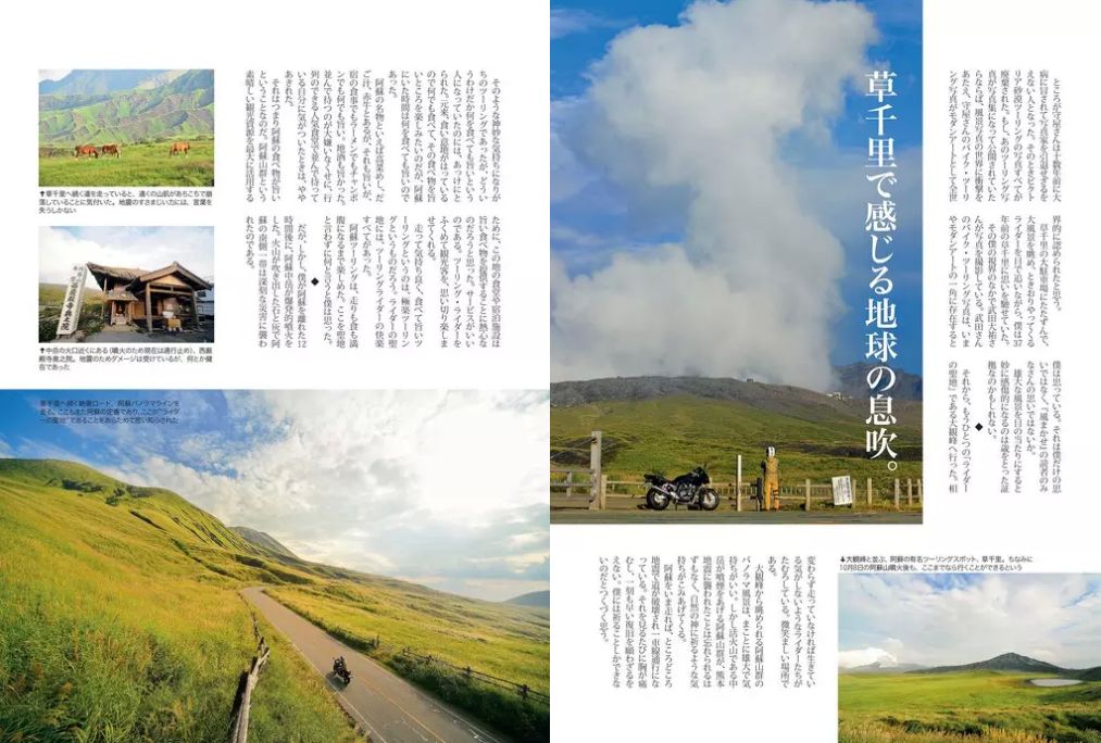 ツーリング 九州 | バイク雑誌８誌のツーリング特集を無料公開中 | 雑誌/定期購読の予約はFujisan