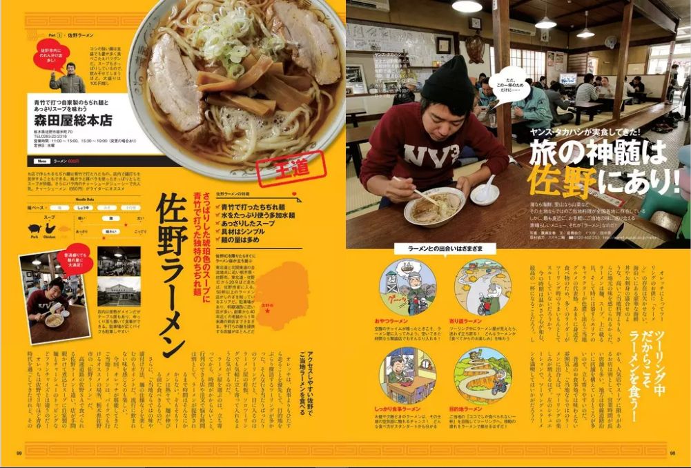 ラーメンツーリング！