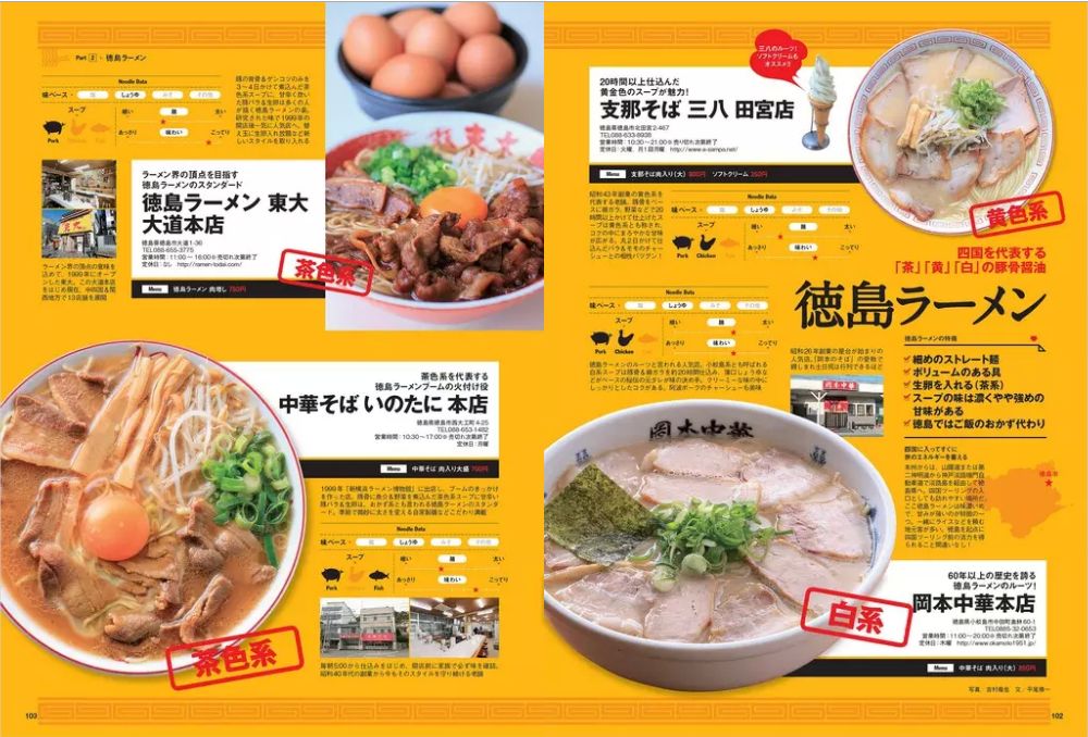 ラーメンツーリング！