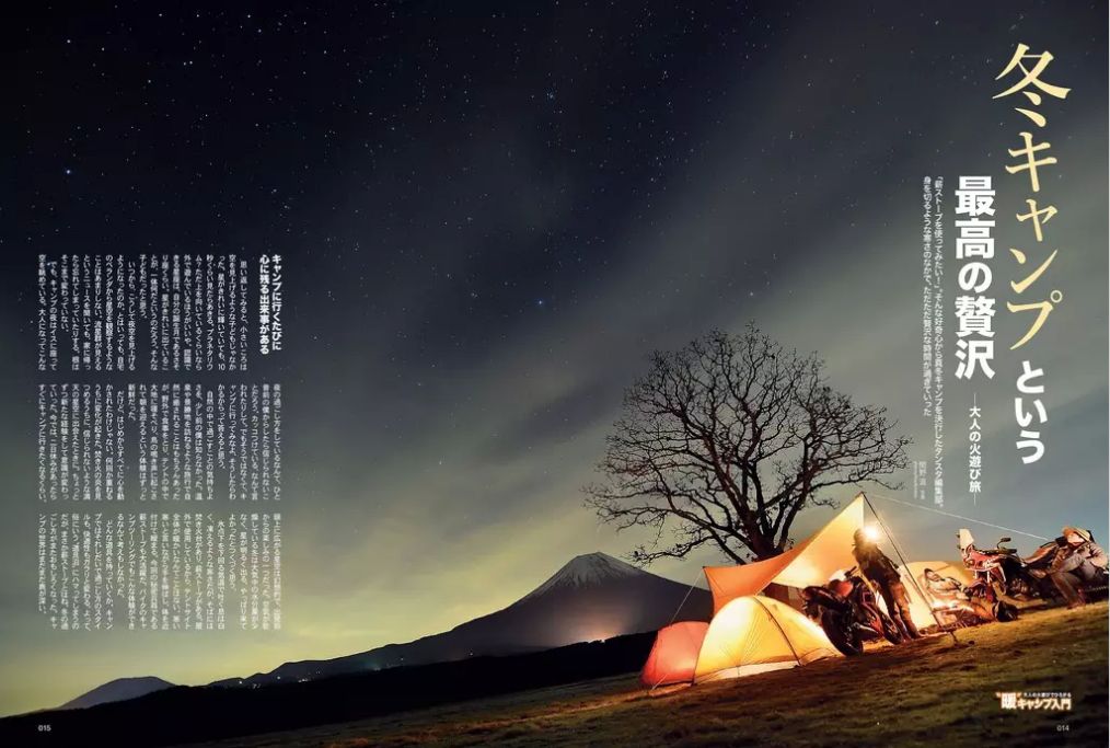 ツーリング グッズ・旅企画 | バイク雑誌8誌のツーリング特集を