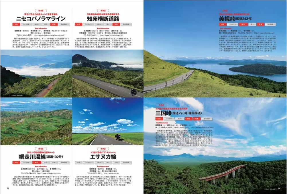 北海道の絶景ツーリング！