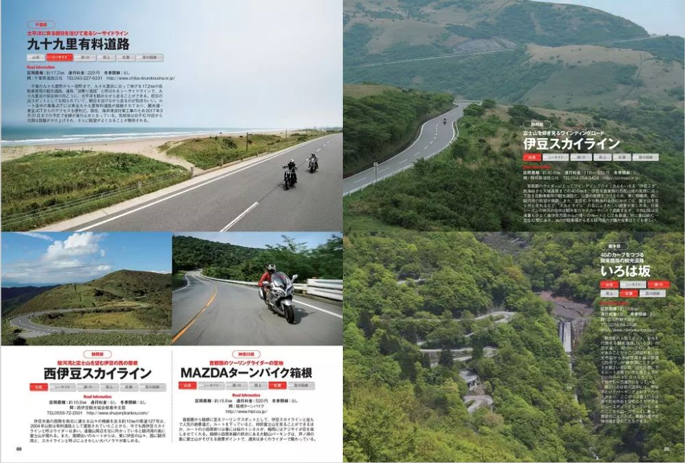 ツーリング 関東 バイク雑誌８誌のツーリング特集を無料公開中 雑誌 定期購読の予約はfujisan