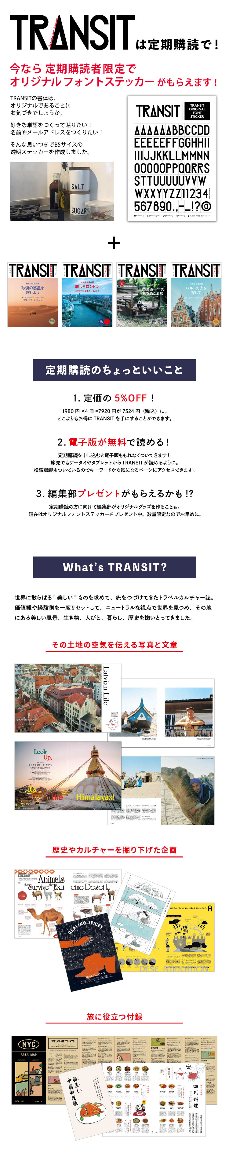 TRANSIT（トランジット） | 5%OFFでお得！次号予約もＯＫ！ | 雑誌