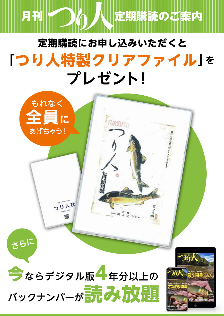 つり人 2009年 03月号 - 趣味