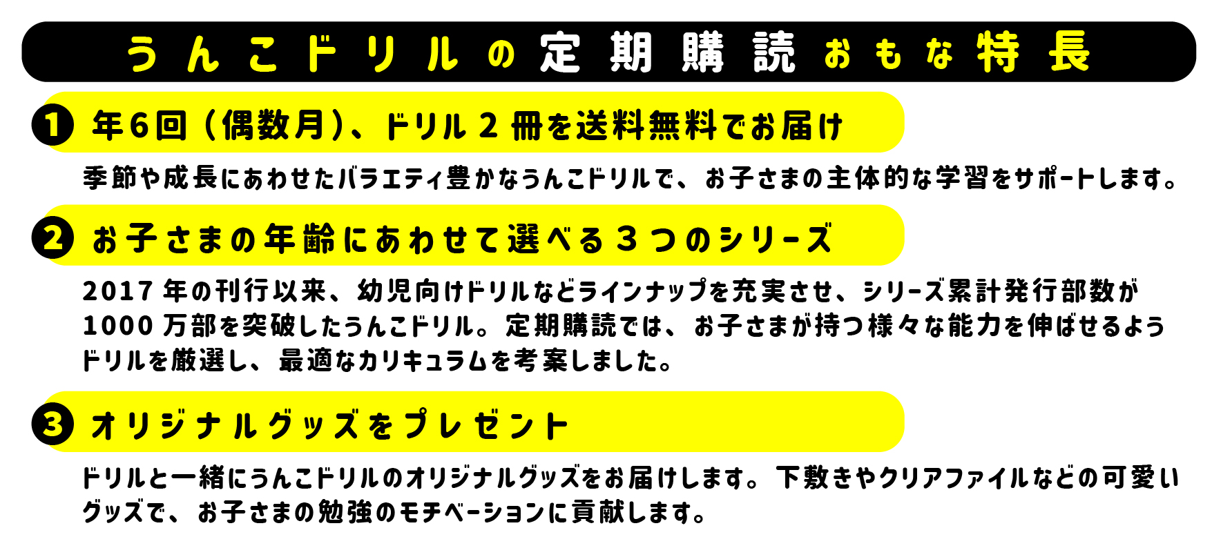 定期購読のおもな特徴