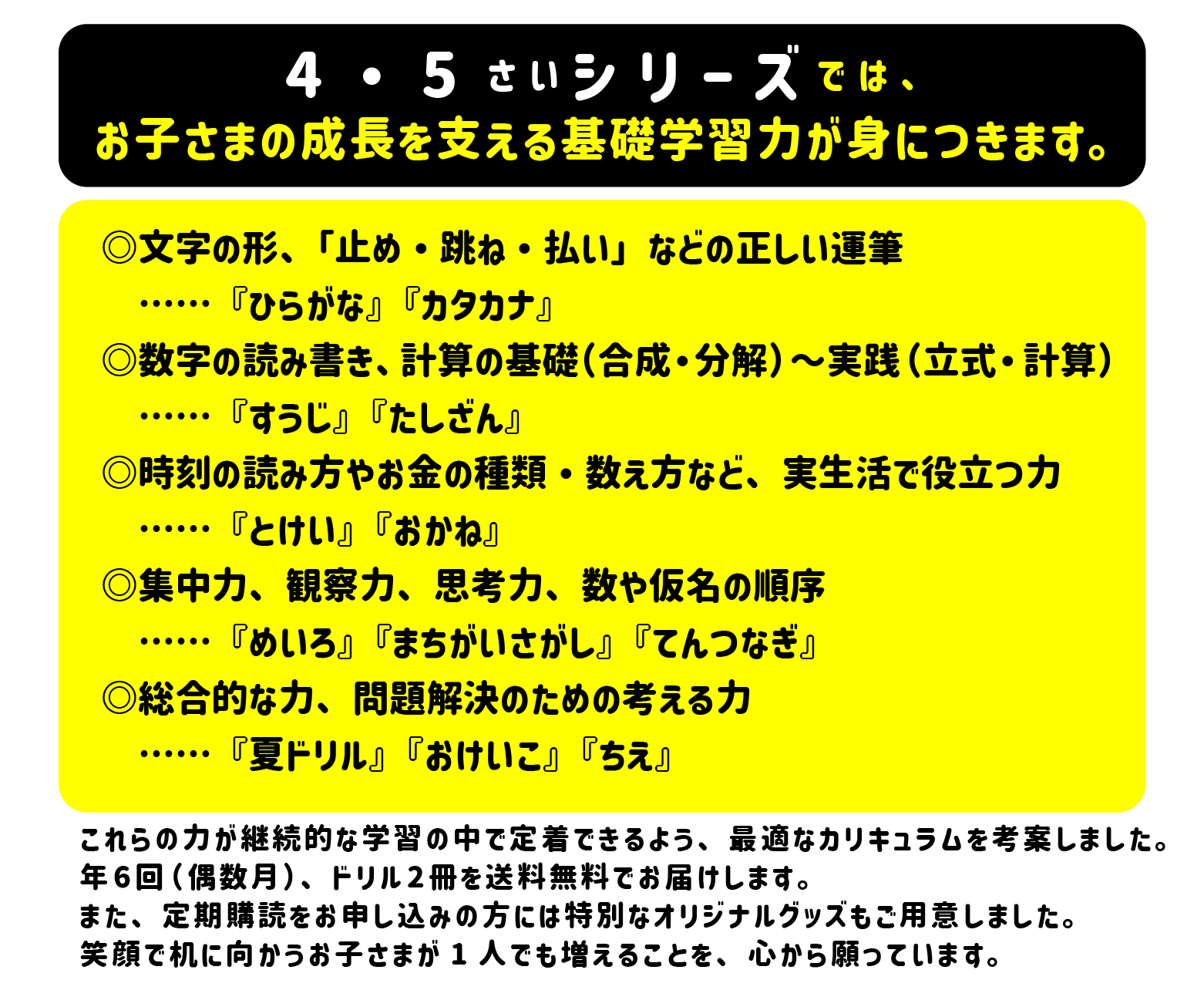 うんこドリルの定期購読