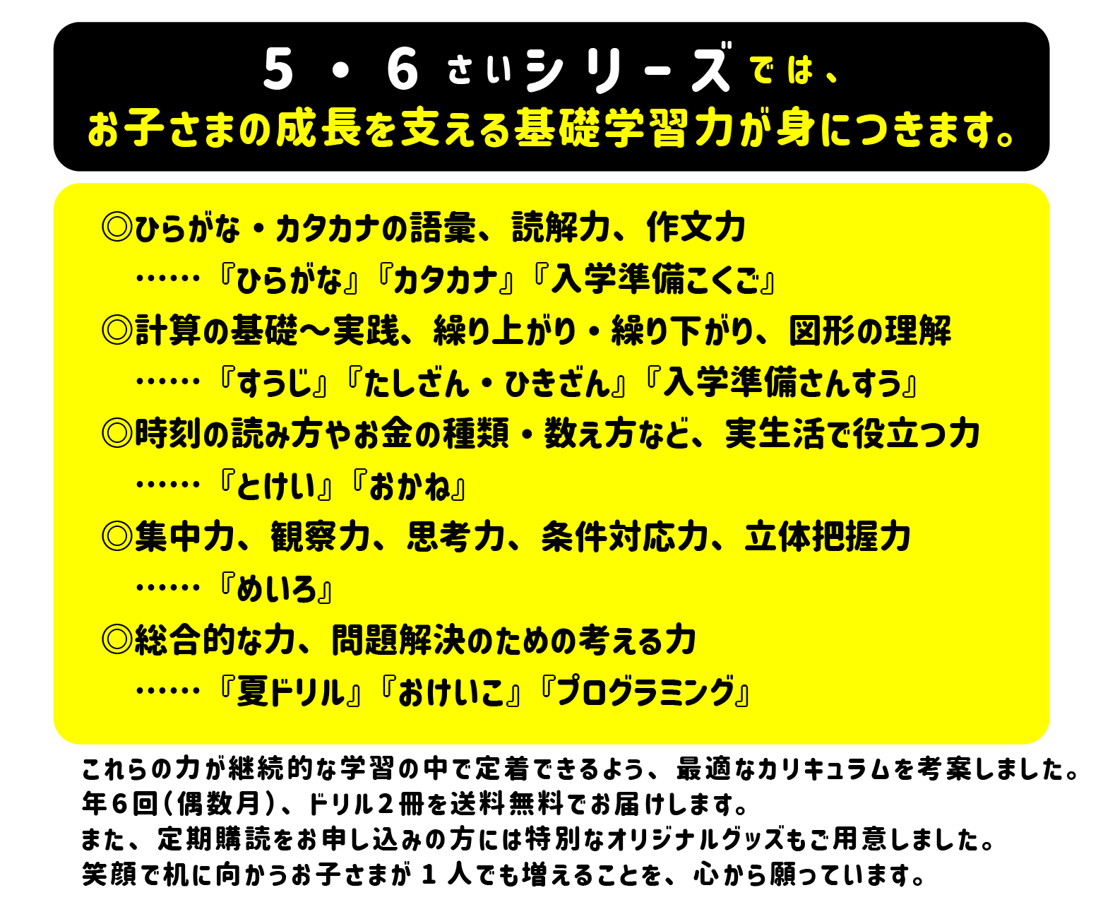 うんこドリル5・6さいシリーズ｜定期購読で送料無料