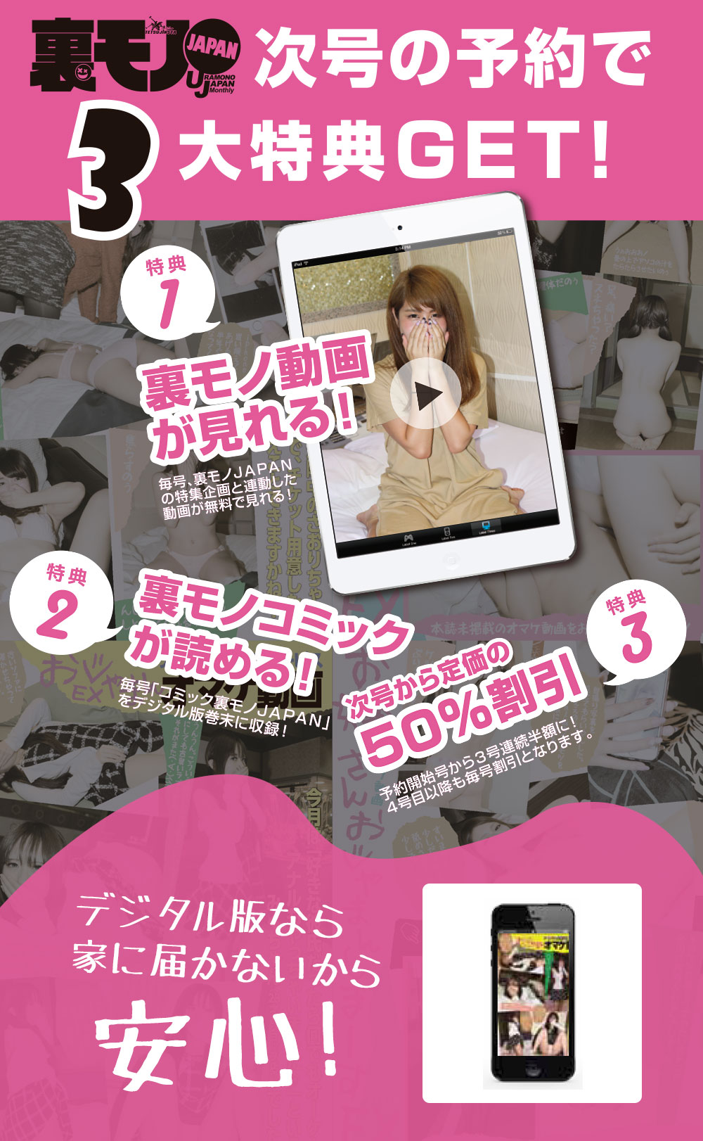 裏モノ デジタル定期 | 雑誌/定期購読の予約はFujisan