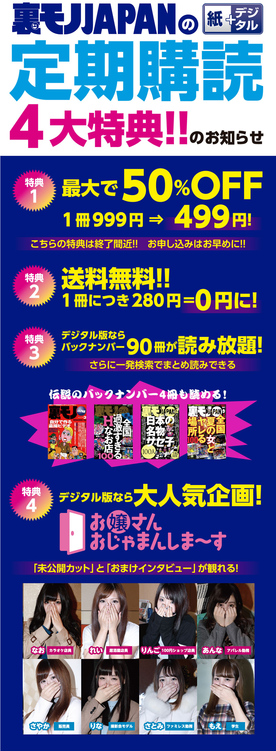 定番の中古商品 裏モノマガジン 1999年