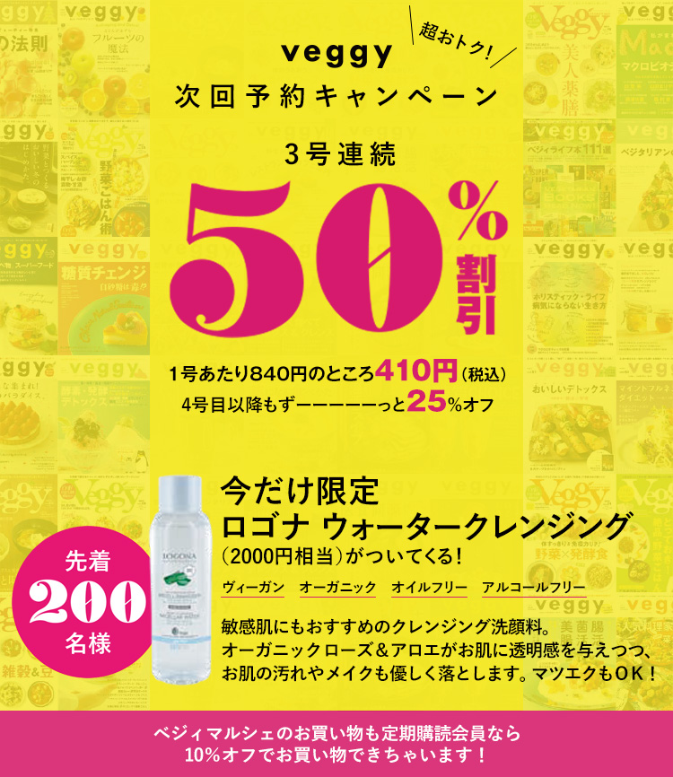 vg キャンペーン