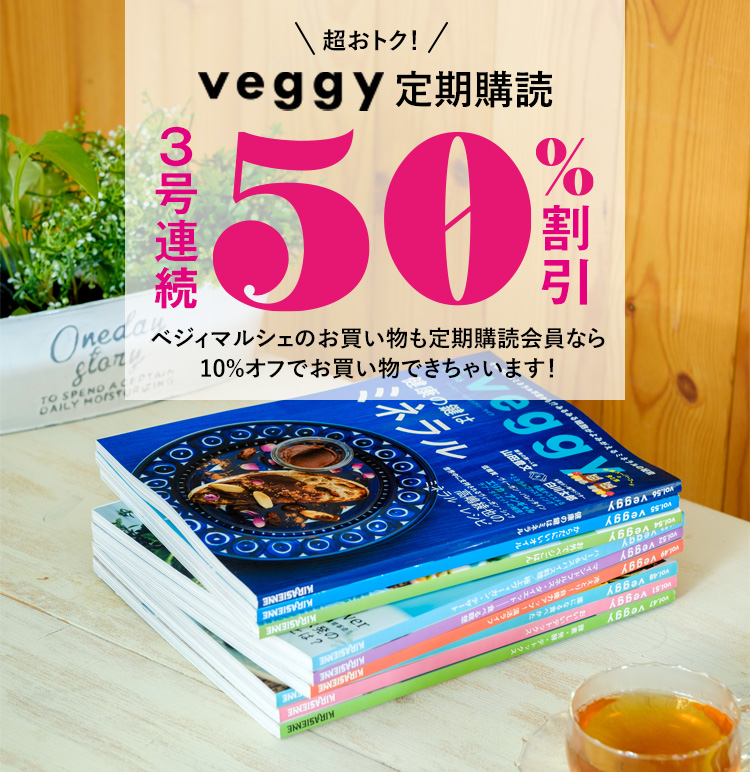 vg キャンペーン