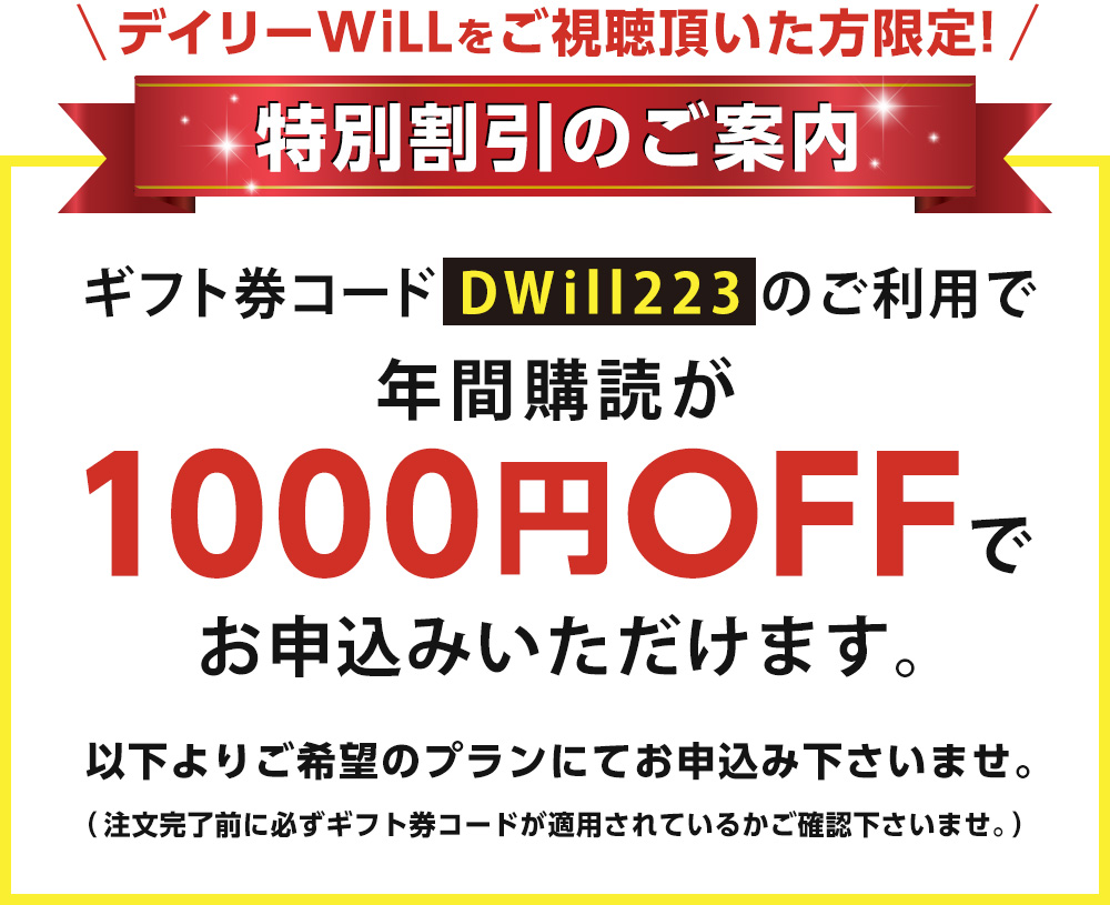 雑誌 定期 購読 セール 割引