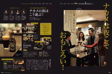 田園都市生活｜定期購読 - 雑誌のFujisan