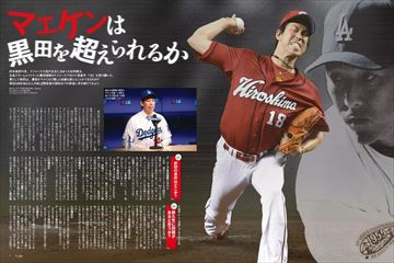 SLUGGER (スラッガー) 2009年 04月号 [雑誌] SLUGGER（スラッガー） 4月号 (発売日2009年02月24日) | 雑誌