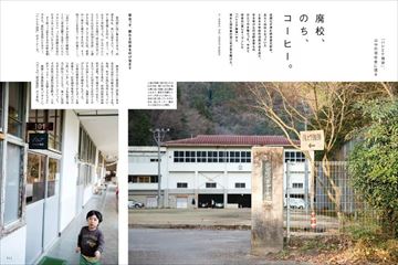 珈琲時間｜定期購読 - 雑誌のFujisan