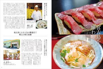 島へ。 99号 (発売日2018年05月15日) | 雑誌/電子書籍/定期購読の予約