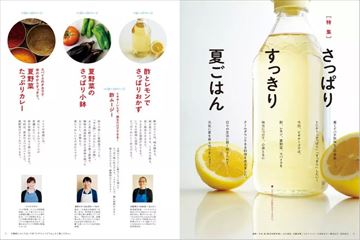NHK きょうの料理ビギナーズ 2017年11月号 (発売日2017年10月21日