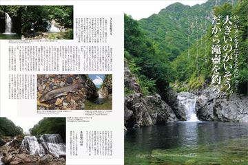 FLY FISHER（フライフィッシャー）｜特典つき定期購読