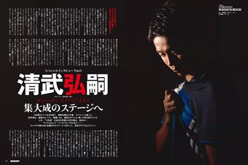 サッカーダイジェスト 11/25号 (発売日2008年11月11日) | 雑誌