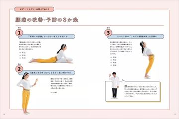 (未使用･未開封品)　NHKまる得マガジン たった3分で若さ復活! これが正しいラジオ体操 ~正しく行えば効果てきめん! ~ [DVD] 60wa65s Amazon.co.jp: NHKまる得マガジン たった3分で若さ復活! これが