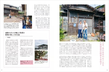 島へ。 99号 (発売日2018年05月15日) | 雑誌/電子書籍/定期購読の予約