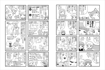 ねことも 21年2月号 発売日年12月16日 雑誌 電子書籍 定期購読の予約はfujisan