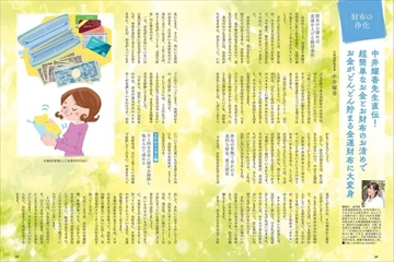 ゆほびかGOLDα｜定期購読で送料無料 - 雑誌のFujisan