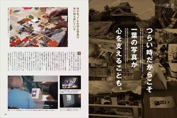 デジタル超整理術 写真編 発売日16年09月29日 雑誌 定期購読の予約はfujisan